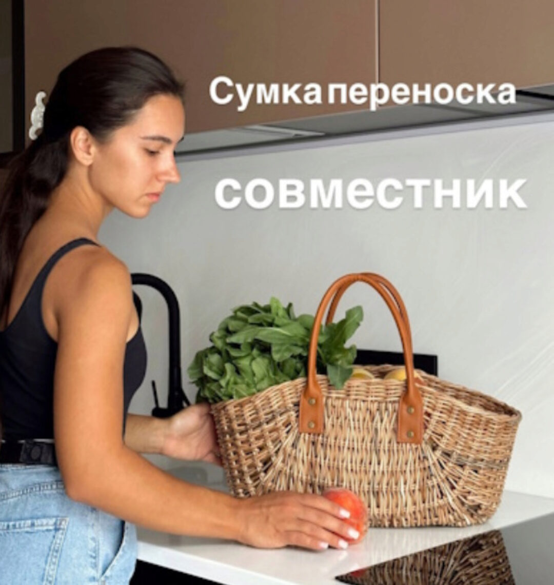 [Бумажная лоза] Совместник Сумка-переноска (Олеся Васылив)