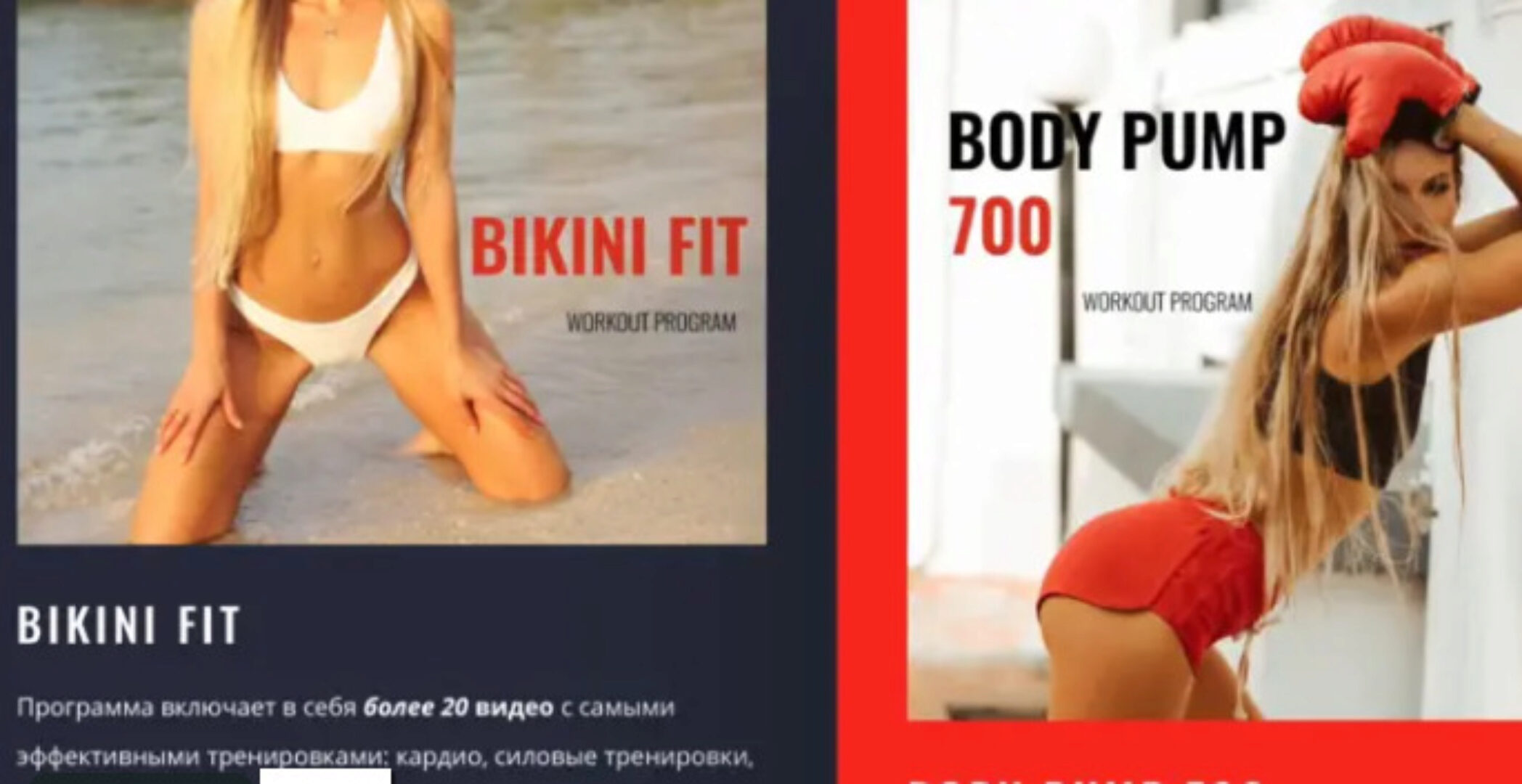 Новая программа «Body Pump 700» (Katia Harmony)