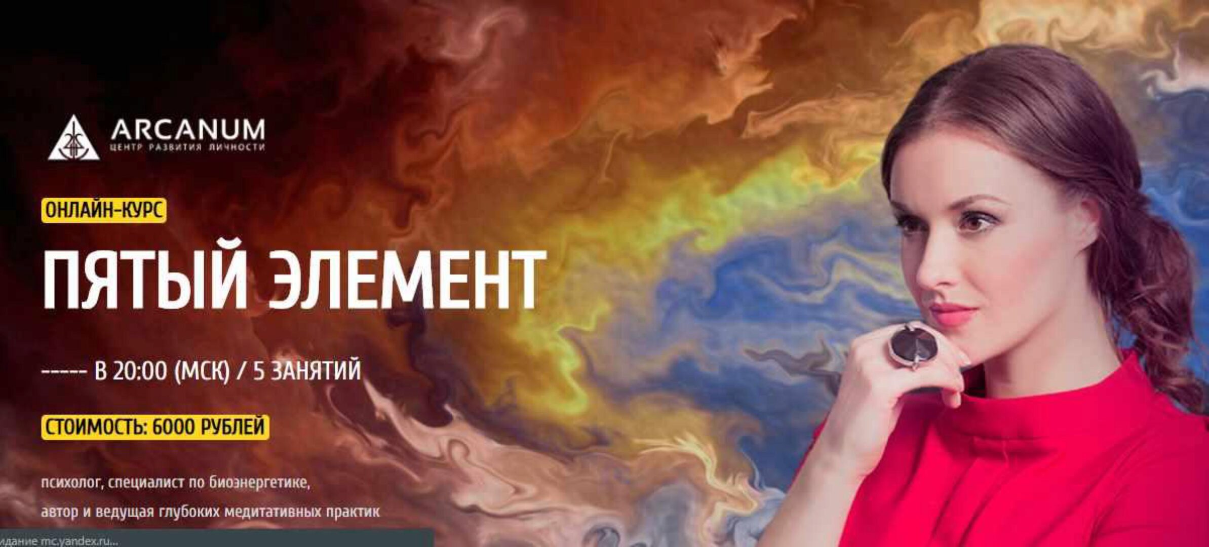 Пятый элемент (Ольга Найденова)