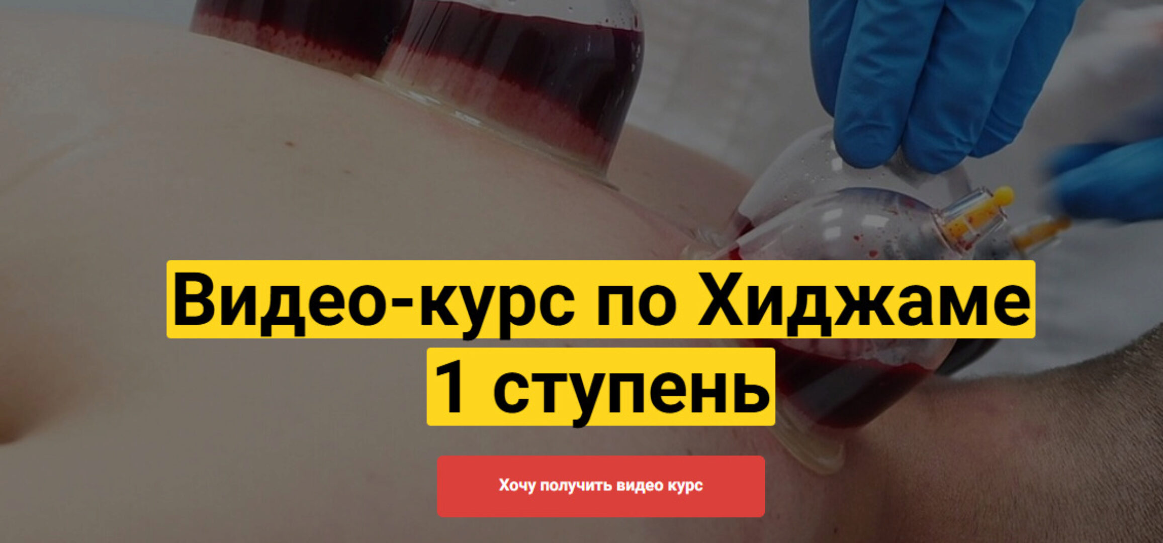 Записи уроков по Хиджаме [1 ступень] (Тимур Ахматянов)