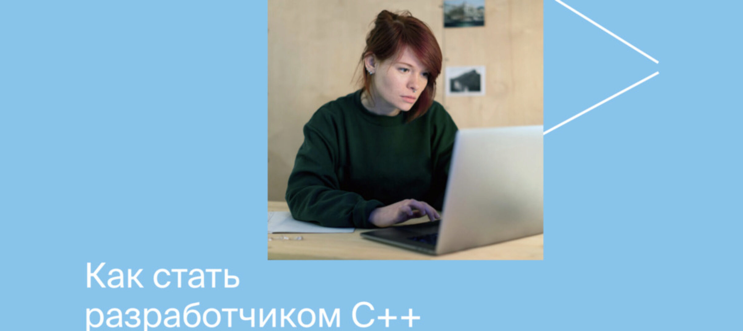 [Яндекс.Практикум] Разработчик C++. Часть 2