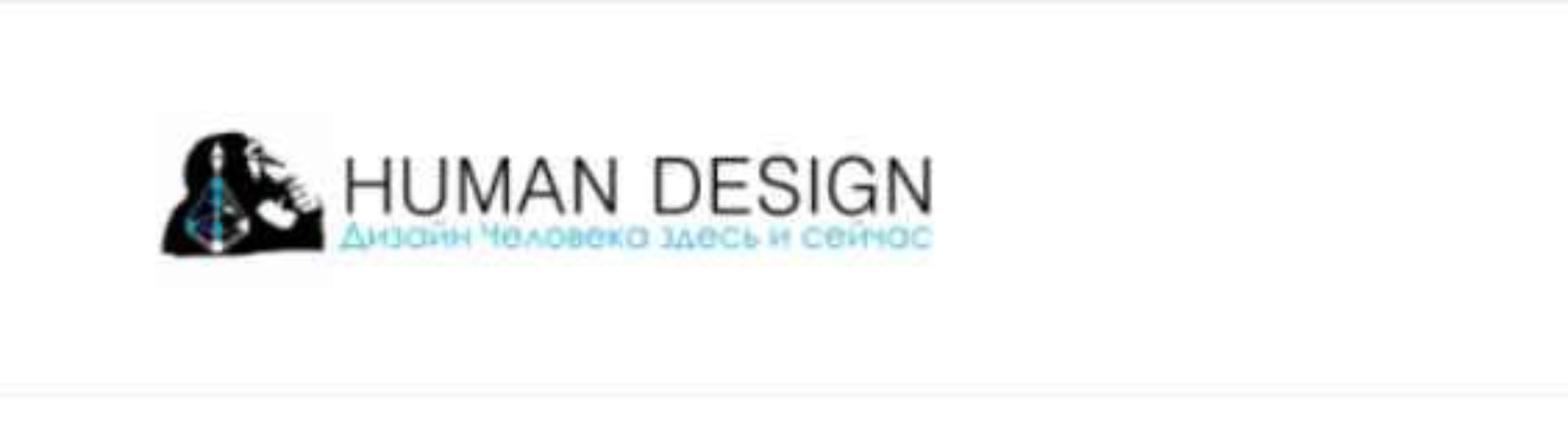 [Дизайн Человека] Курс «PTL I» месяц 6 (Виктор Крючков)