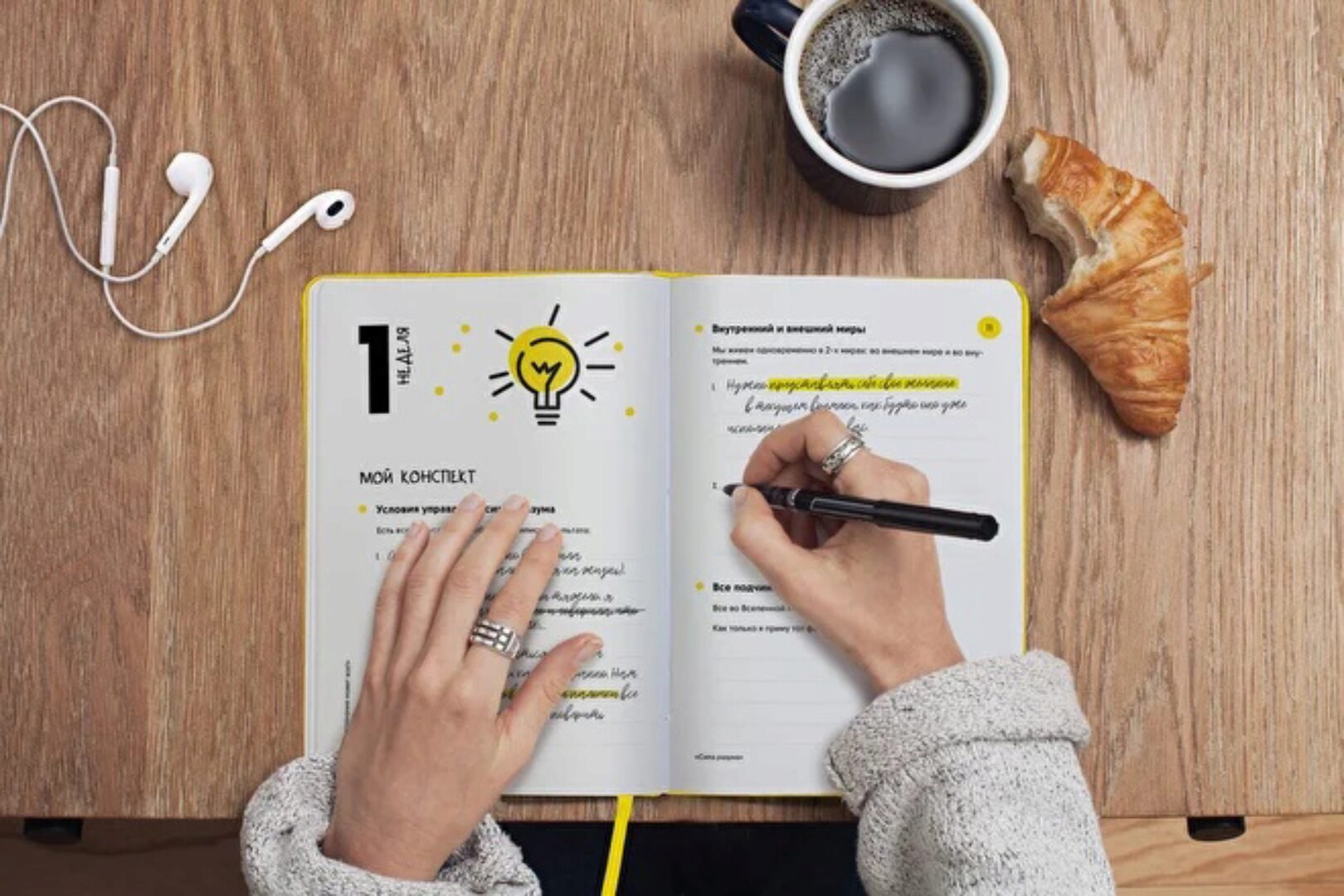 Планнер Подсознание может всё (Джон Кехо)