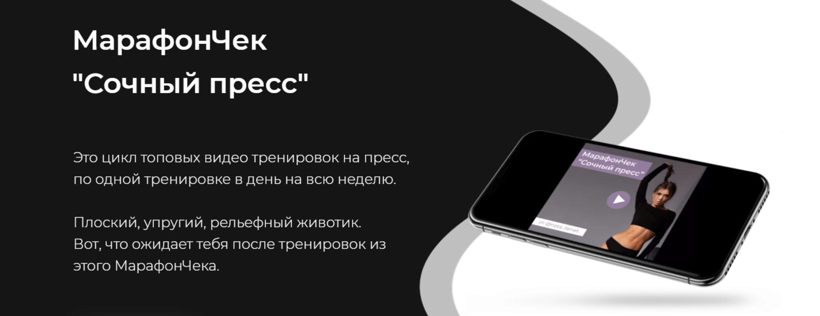 МарафонЧек «Сочный пресс» (nata_lienet)