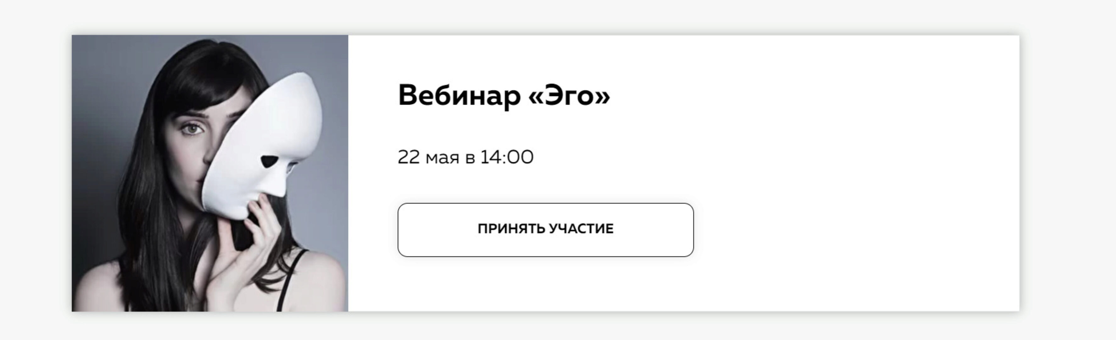 Эго (Инна Литвиненко)