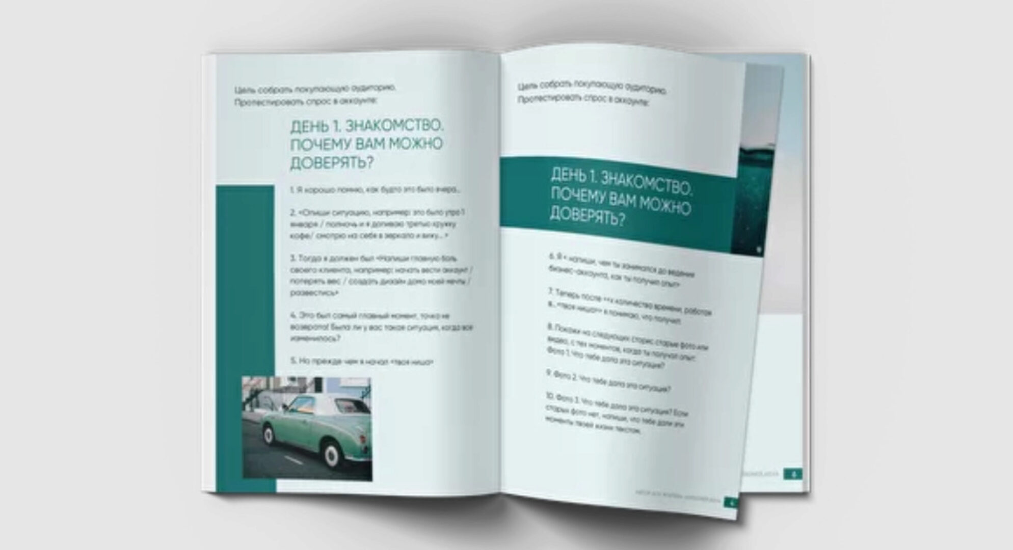 [designer.asya]  Сторис-сценарий 2.0 (Ася Жгилева)