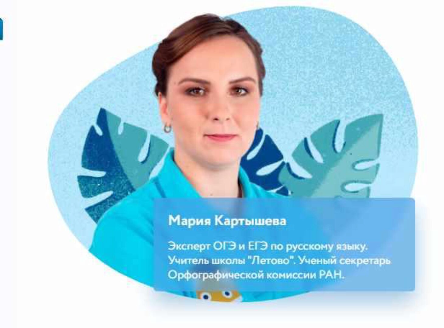 [Фоксфорд] Школьная программа по русскому языку для 5 класса (Мария Картышева)