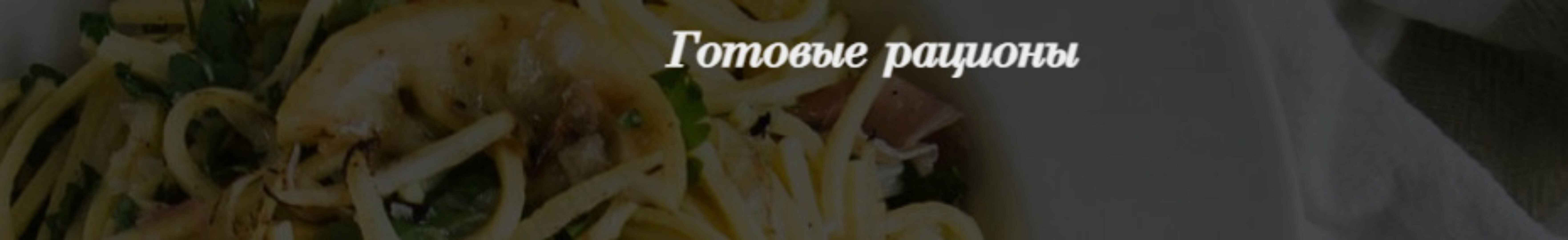 Гайд (пособие) по правильному питанию. Сборник на 63 дня (Света Ровенская)