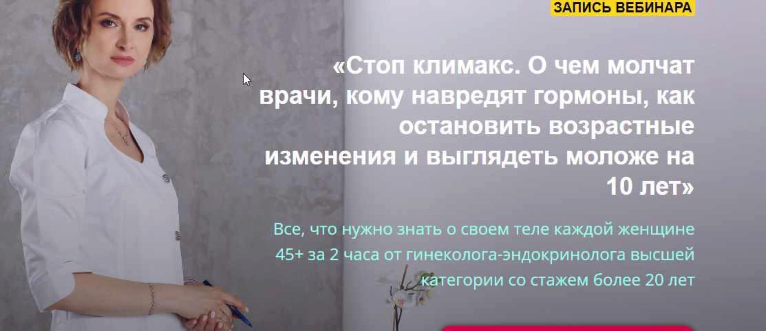 Стоп климакс. О чем молчат врачи, кому навредят гормоны, как остановить возрастные изменения и выглядеть моложе на 10 лет   (Евгения Назимова)