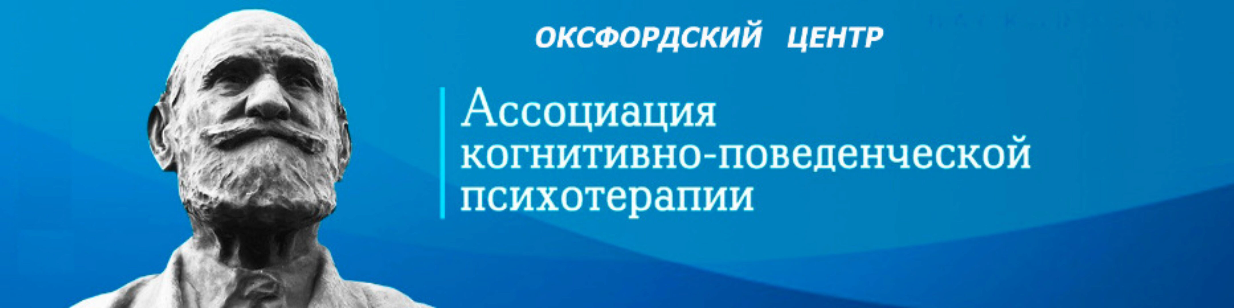 Обучение когнитивно-поведенческой терапии. 2014 (Девид Вестбрук, Дебора Ли)