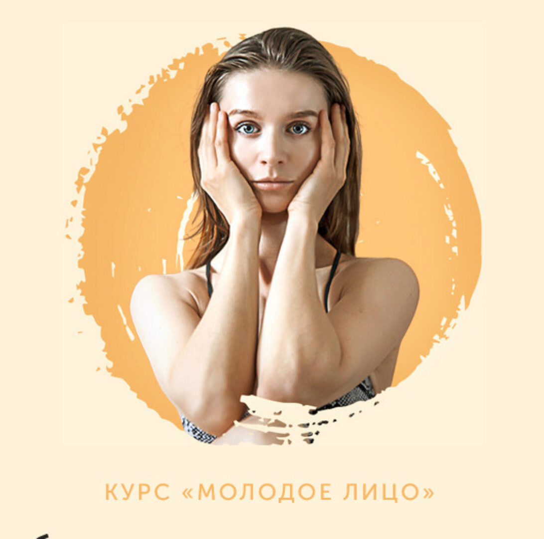 Молодое лицо 2022 (Виктория Боровская)