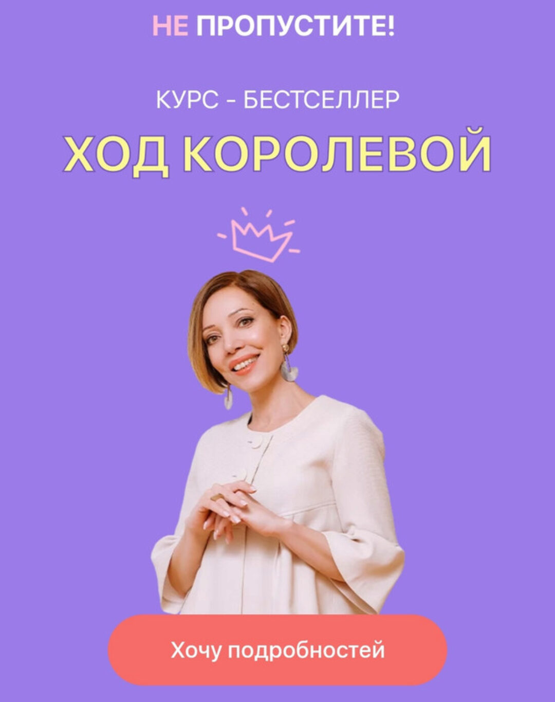 [Женские измерения] Ход Королевой 2022 (Юлия Свияш)