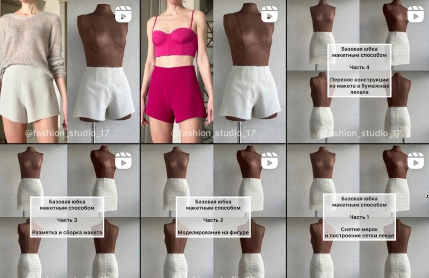 Моделирование брючных изделий (Ирина Карпова)