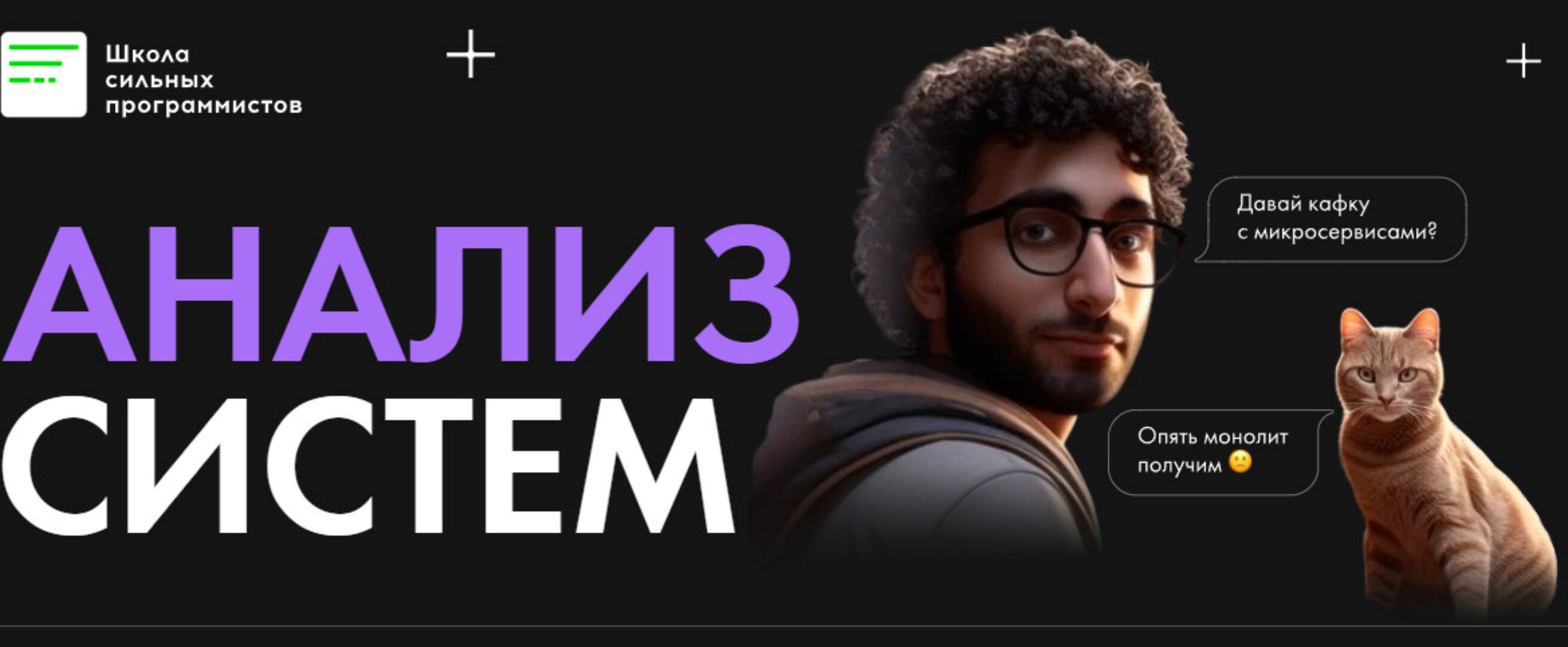 [Школа сильных программистов] Анализ систем. Тариф Аптечка (Фёдор Борщёв, Антон Давыдов)