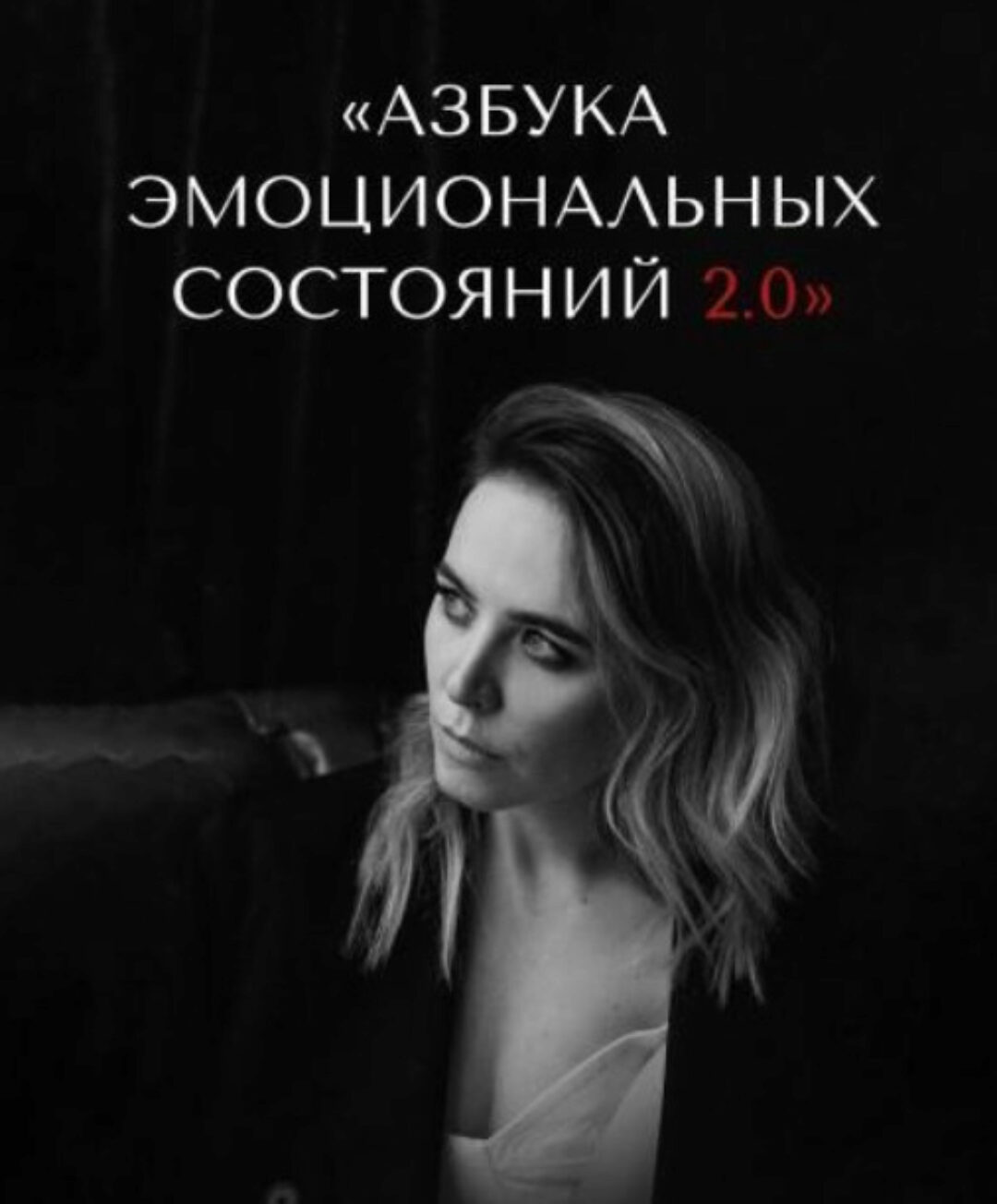 [Murmaripari] Азбука эмоциональных состояний 2.0. Тариф Все сама (Марина Муравьёва)