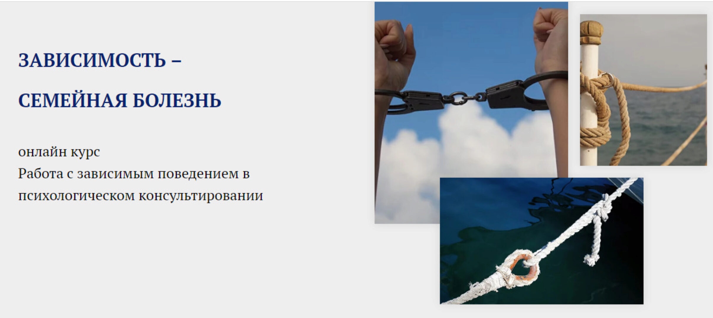 [World of Psychology] Зависимость – семейная болезнь (Татьяна Фишер)