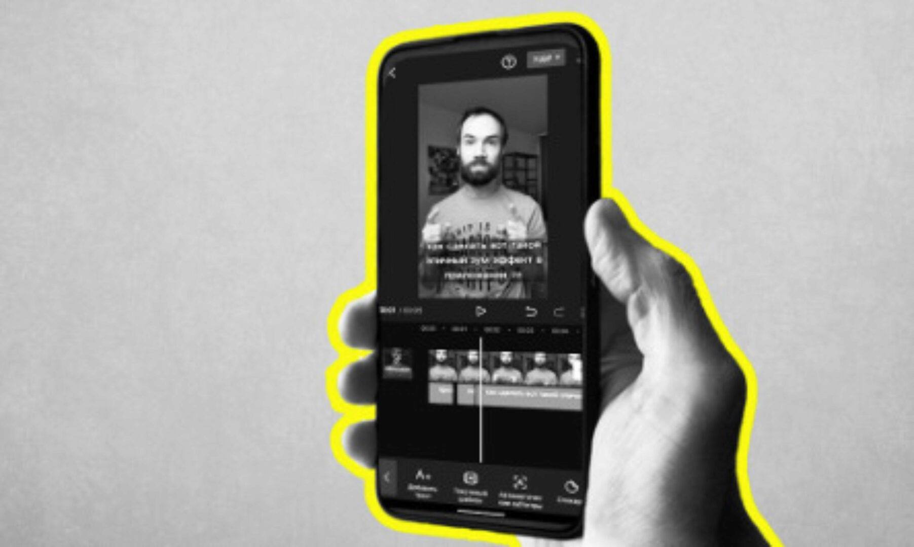 Монтаж видео на телефоне в приложении VN (Алексей Ясный)