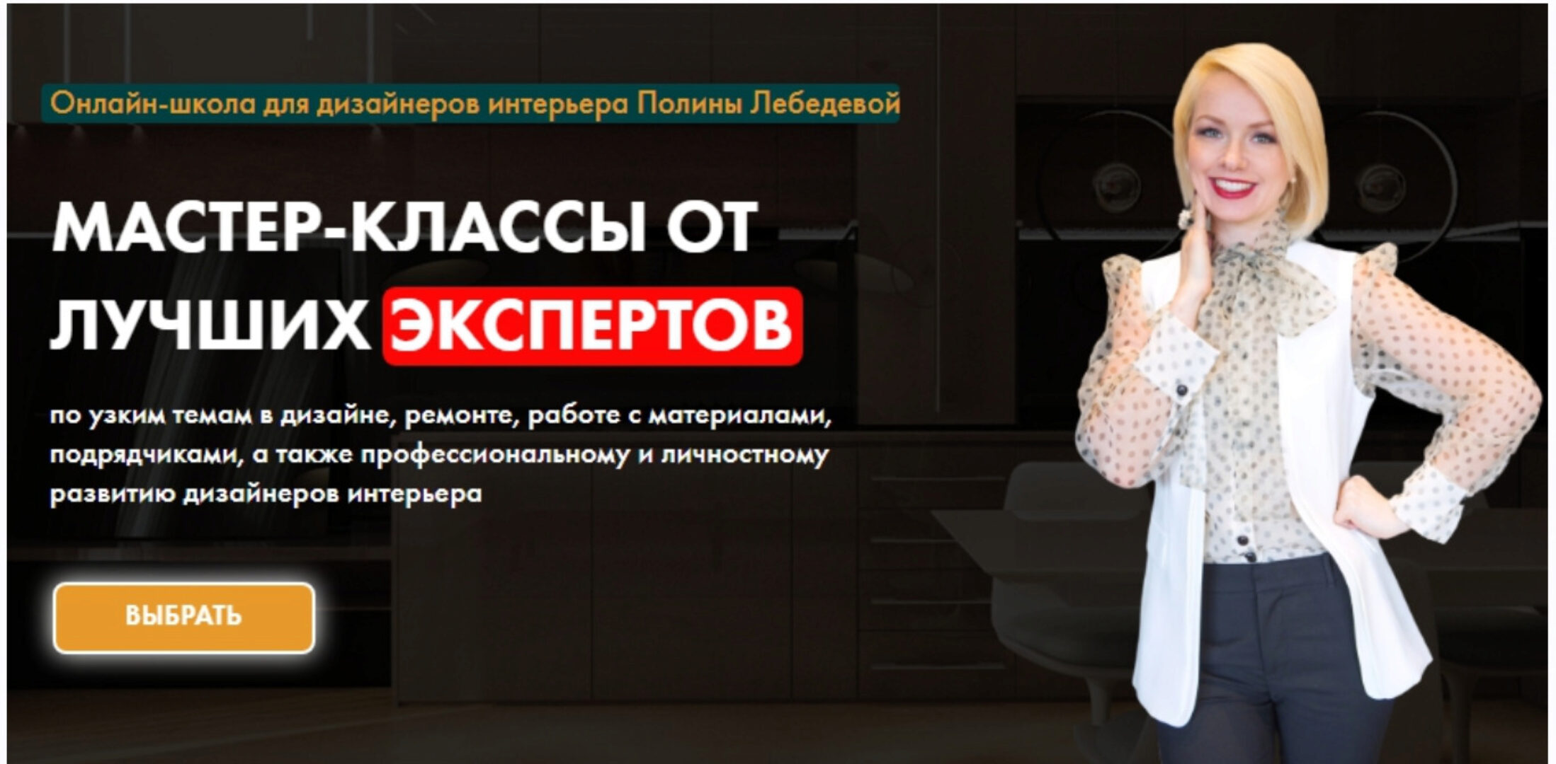 [Industry Design school] Мастер-классы от лучших экспертов (Полина Лебедева)