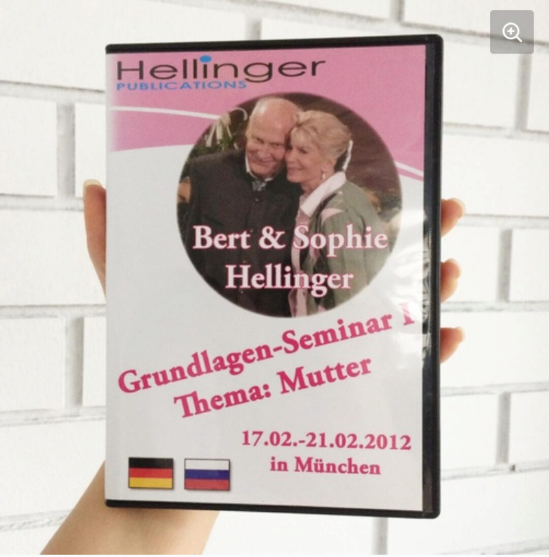 Базовый семинар Мама (Берт Хеллингер, Софа Хеллингер)