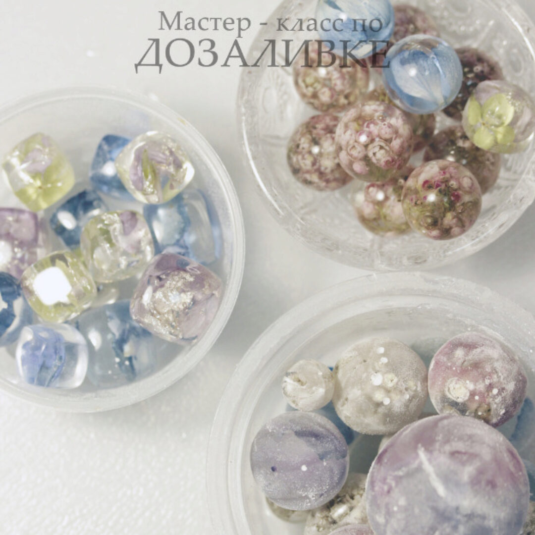 [FlowerLine] Мастер-класс по дозаливке эпоксидной смолы