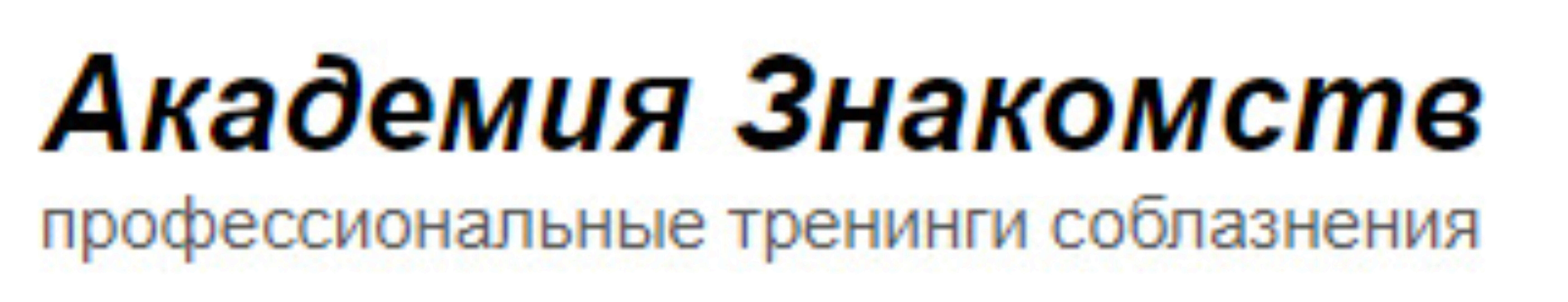 [Секс-инструктор] Тренинг по соблазнению на сайтах знакомств