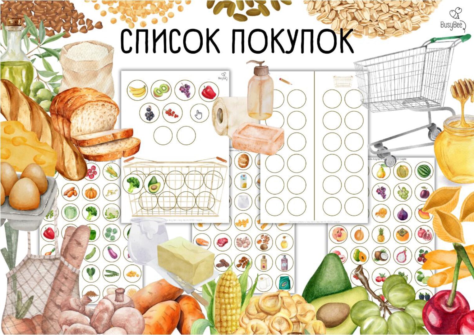 [busy-bee] Список продуктов (Елена Самсонова)