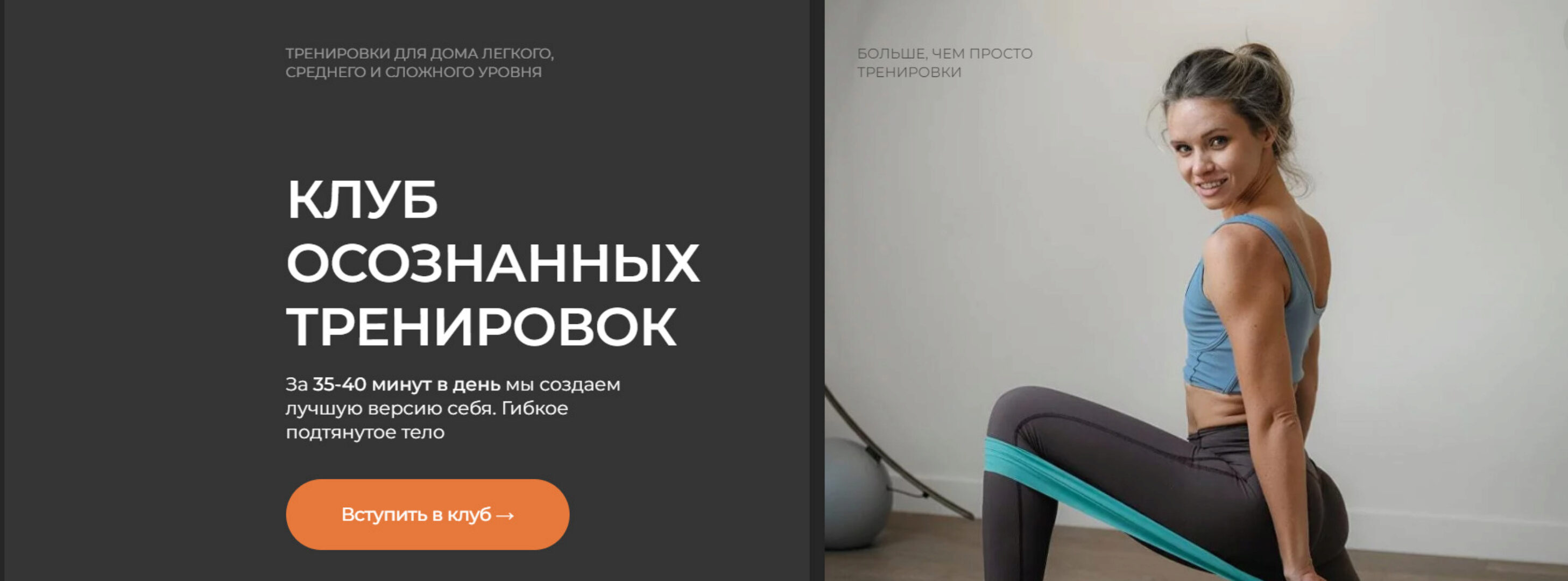 Клуб осознанных тренировок. Сентябрь 2024 (Анастасия Лунегова)