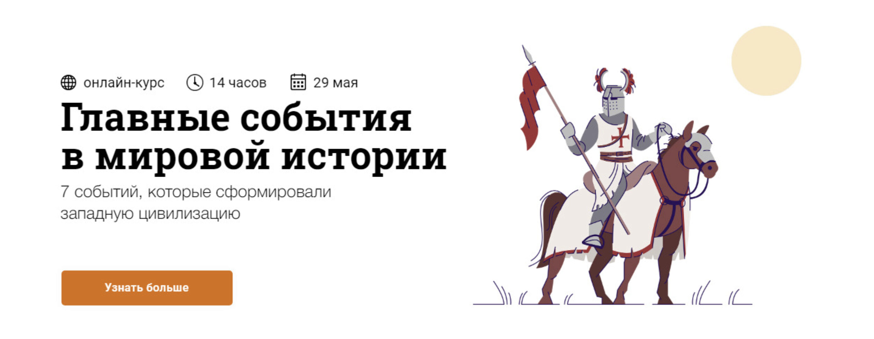 [Синхронизация] Главные события в мировой истории (Андрей Карташов, Иван Зайцев)