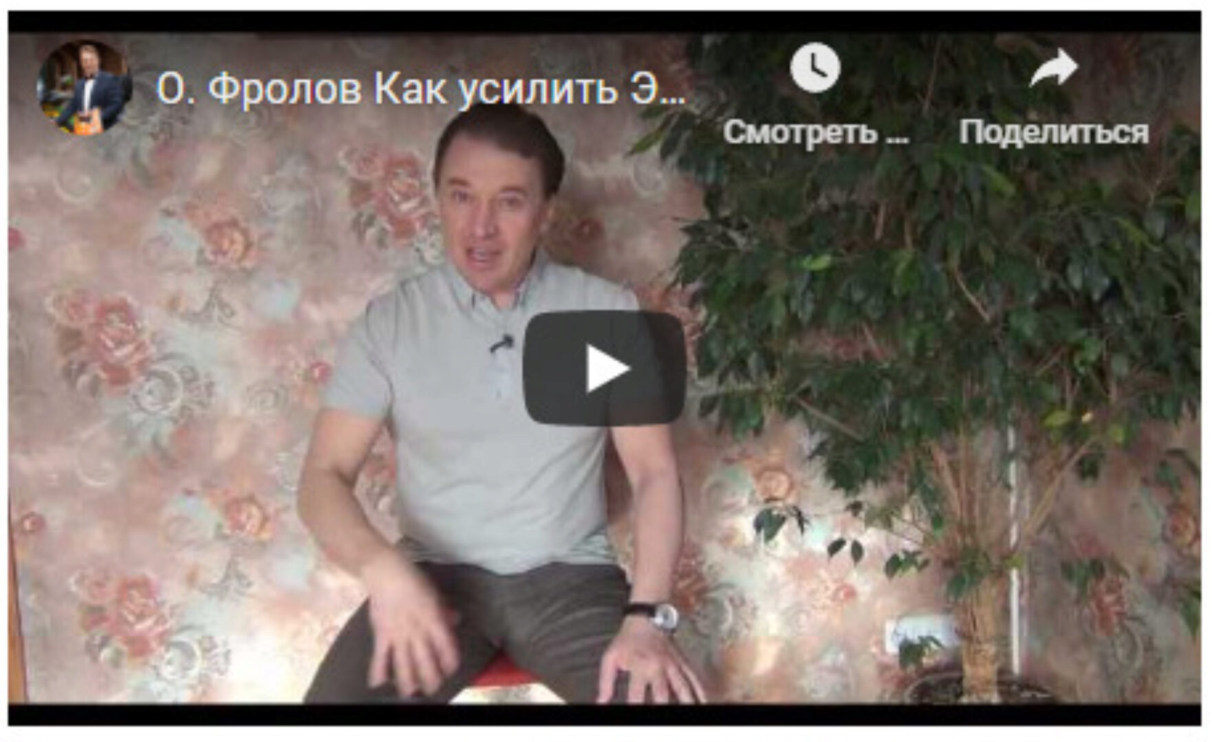 Императорские упражнения для мужчин (Олег Фролов)