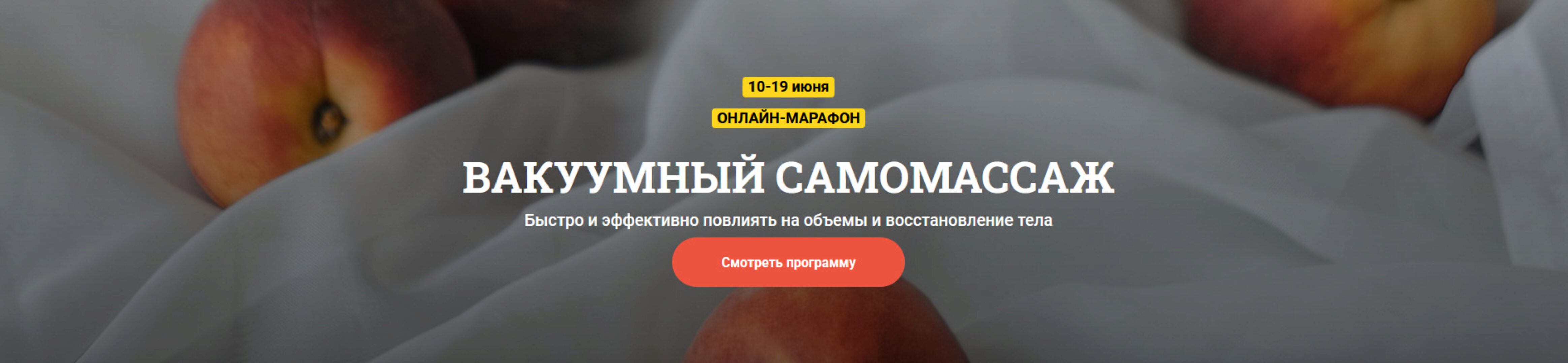 [Ogulova online] Вакуумный самомассаж, самостоятельное обучение (Алексей Чураков)