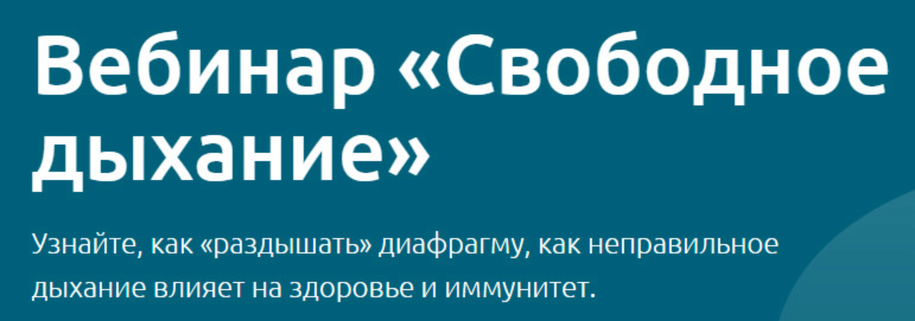 Свободное дыхание. Тариф - Максимум (Наталья Терещенко)