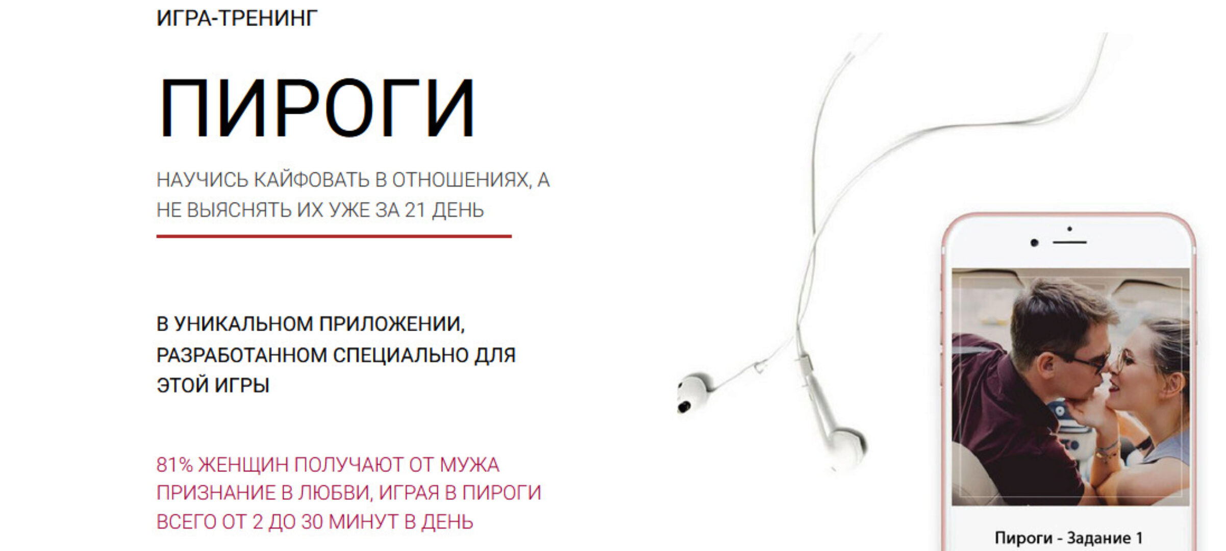 Игра-тренинг Пироги (Мария Висс)