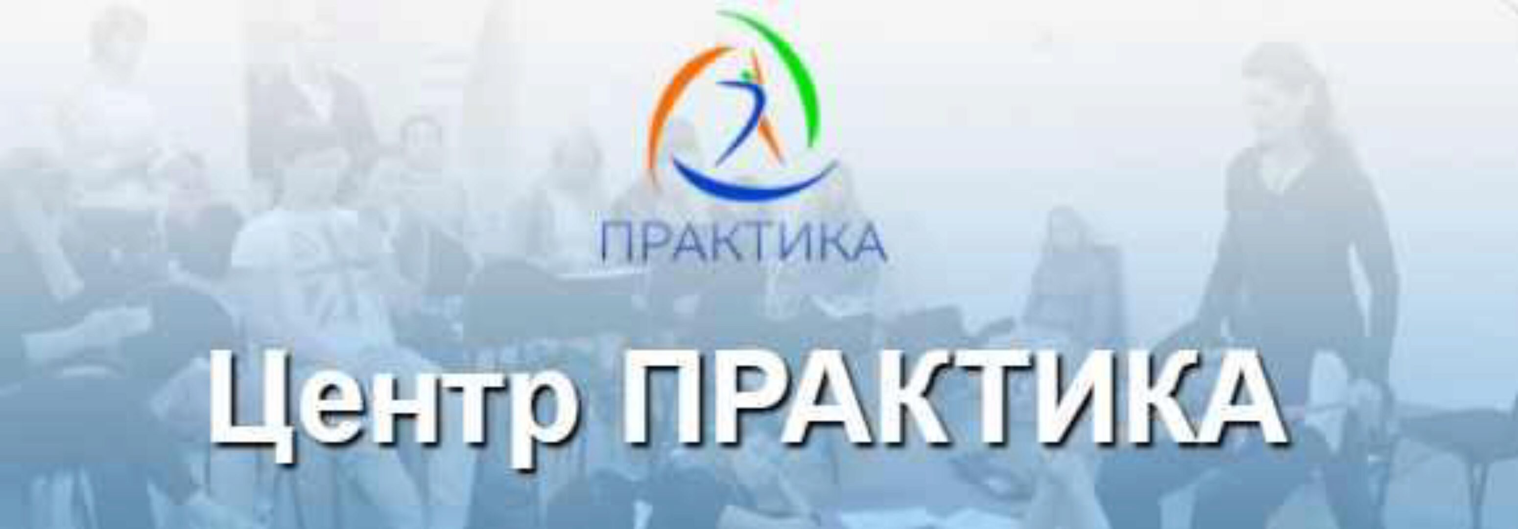 [Практика] Вебинары серии ПРО (Елена Волкова)