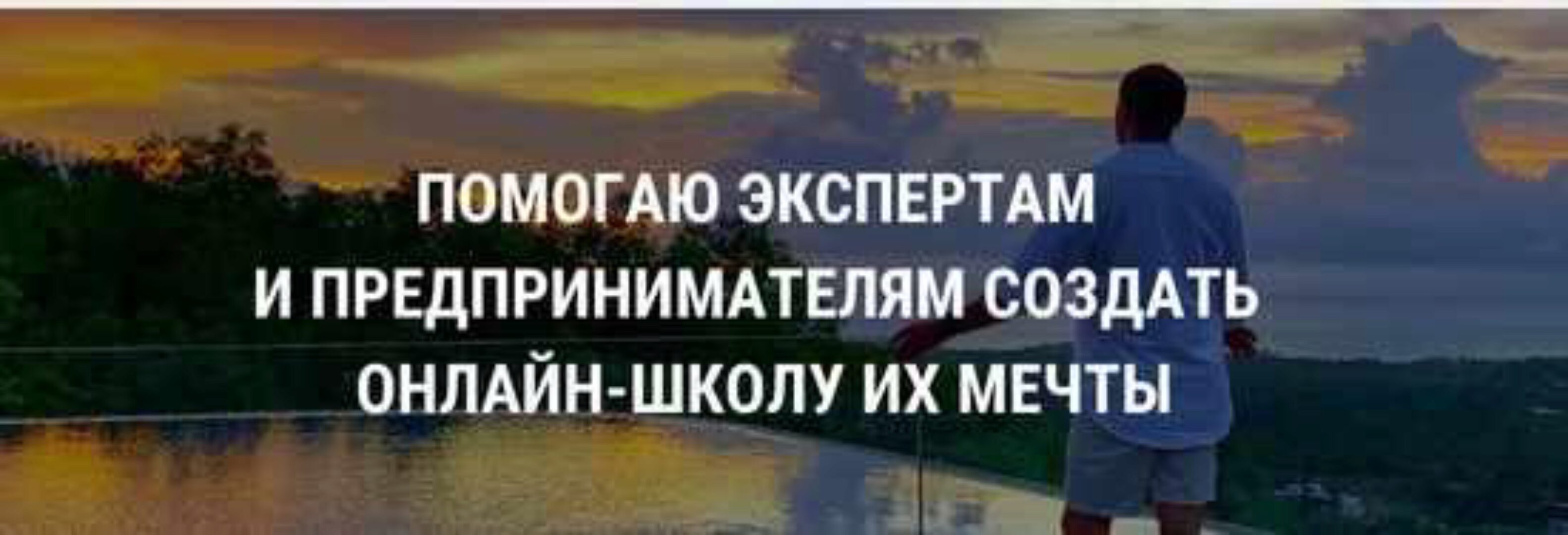 Чек-лист запуска онлайн-школы 2. Март 2020. Тариф Базовый (Юрий Курилов)