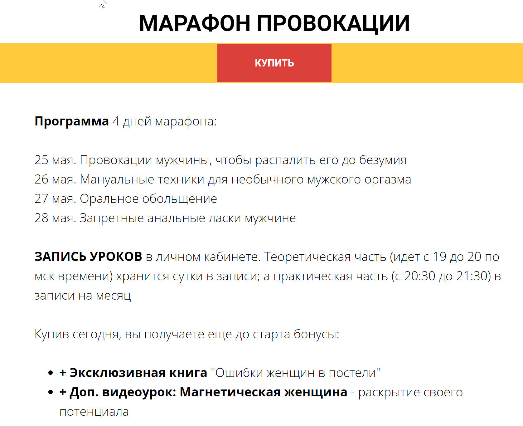 Марафон Провокации, май 2021 (Екатерина Любимова)