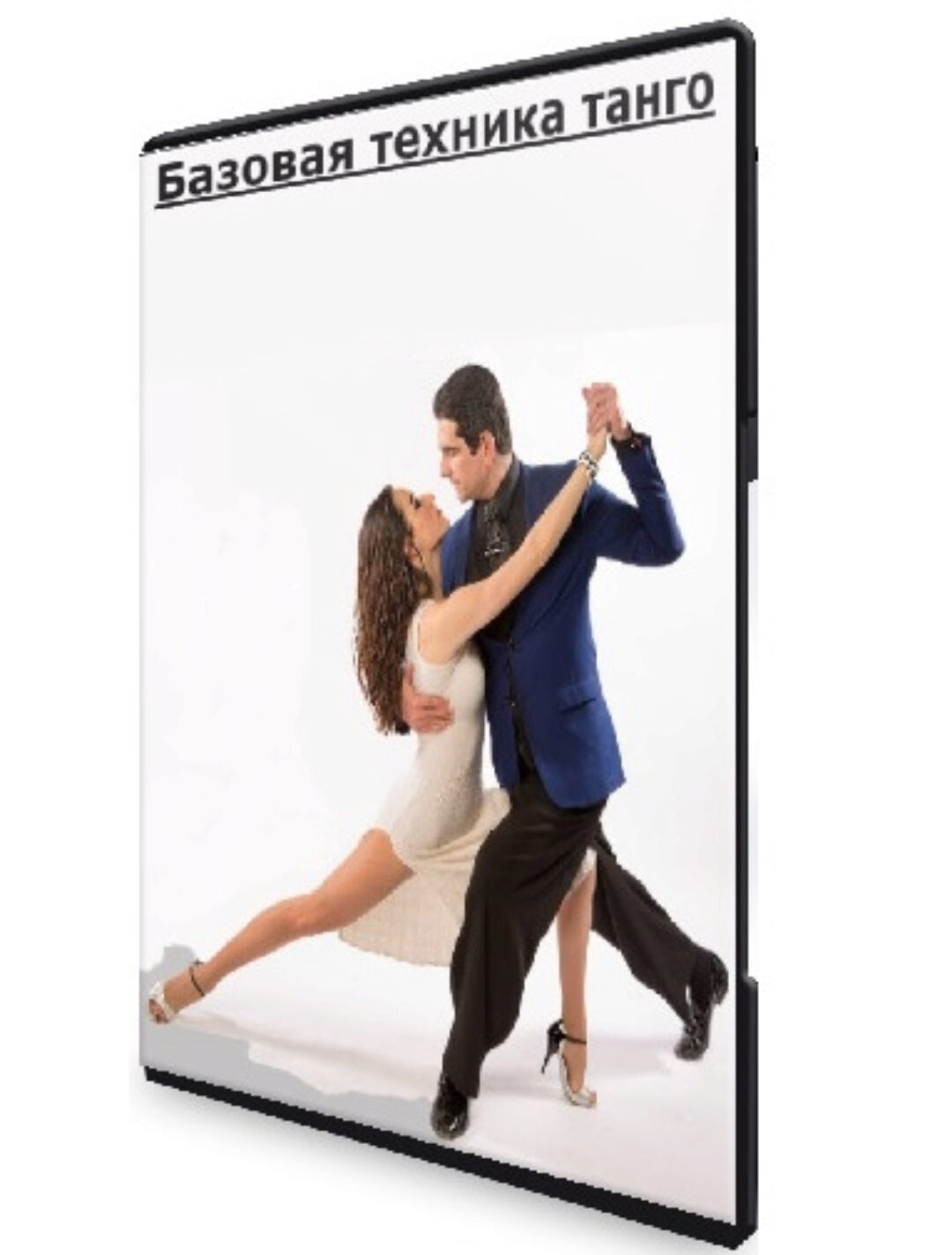 [TangoProfi] Базовая техника танго (Анастасия Вознюк)