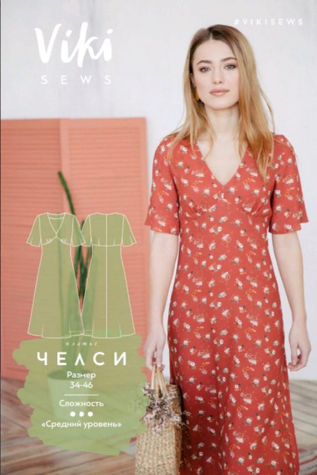 [Vikisews] Платье «Челси», 34-46 рост 162-168 (Вика Ракуса)