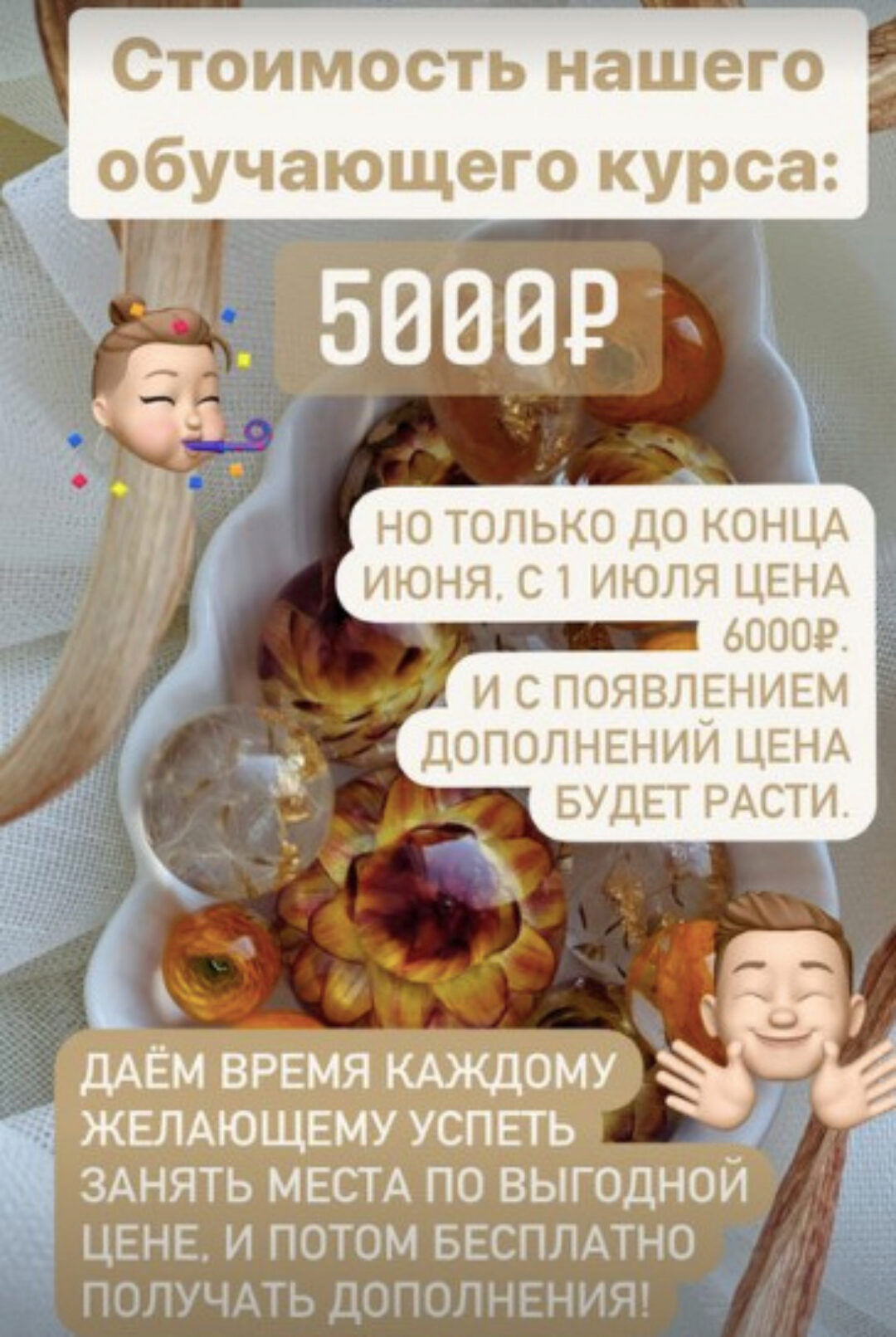 Курс по созданию украшений из эпоксидной смолы (fina_suhocvet)