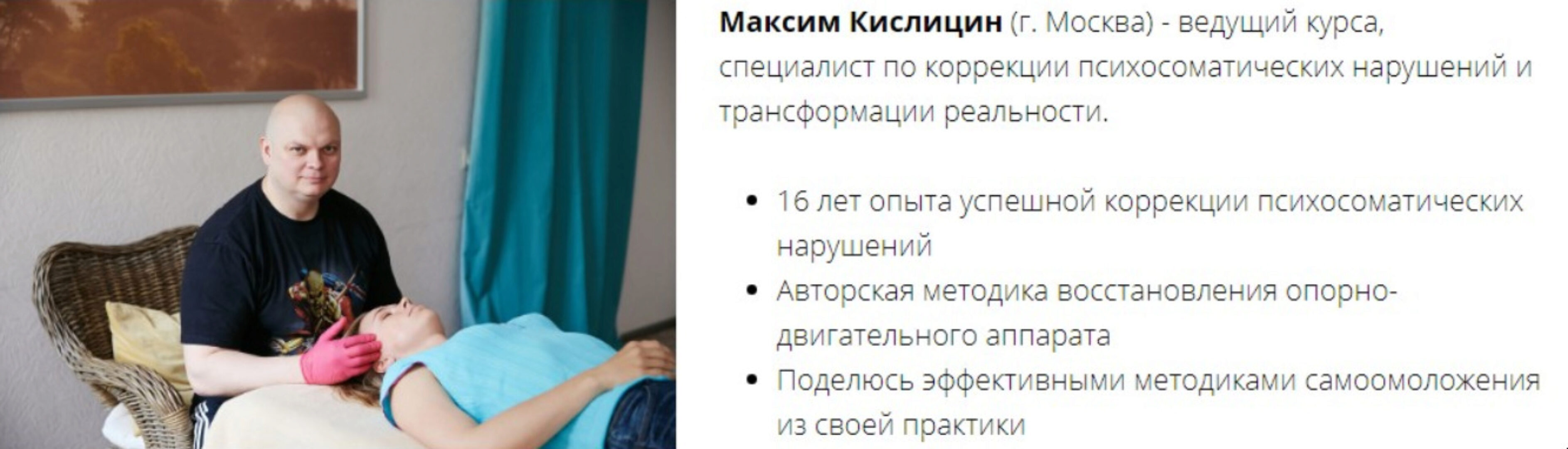 Код молодости (Максим Кислицин)