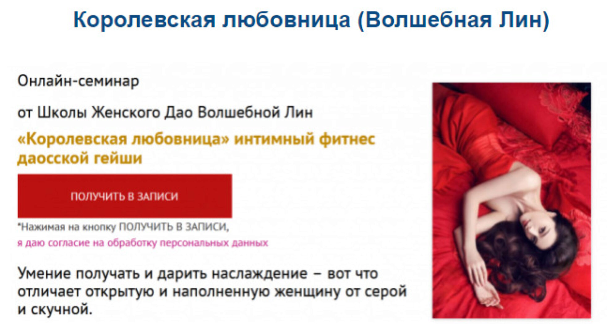 Королевская любовница (Волшебная Лин)