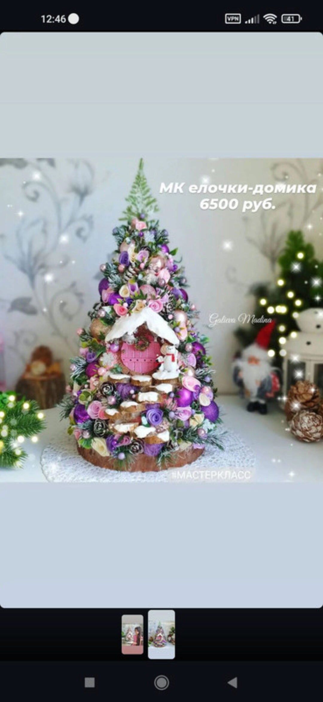 Елочка домик (galievamadinka)