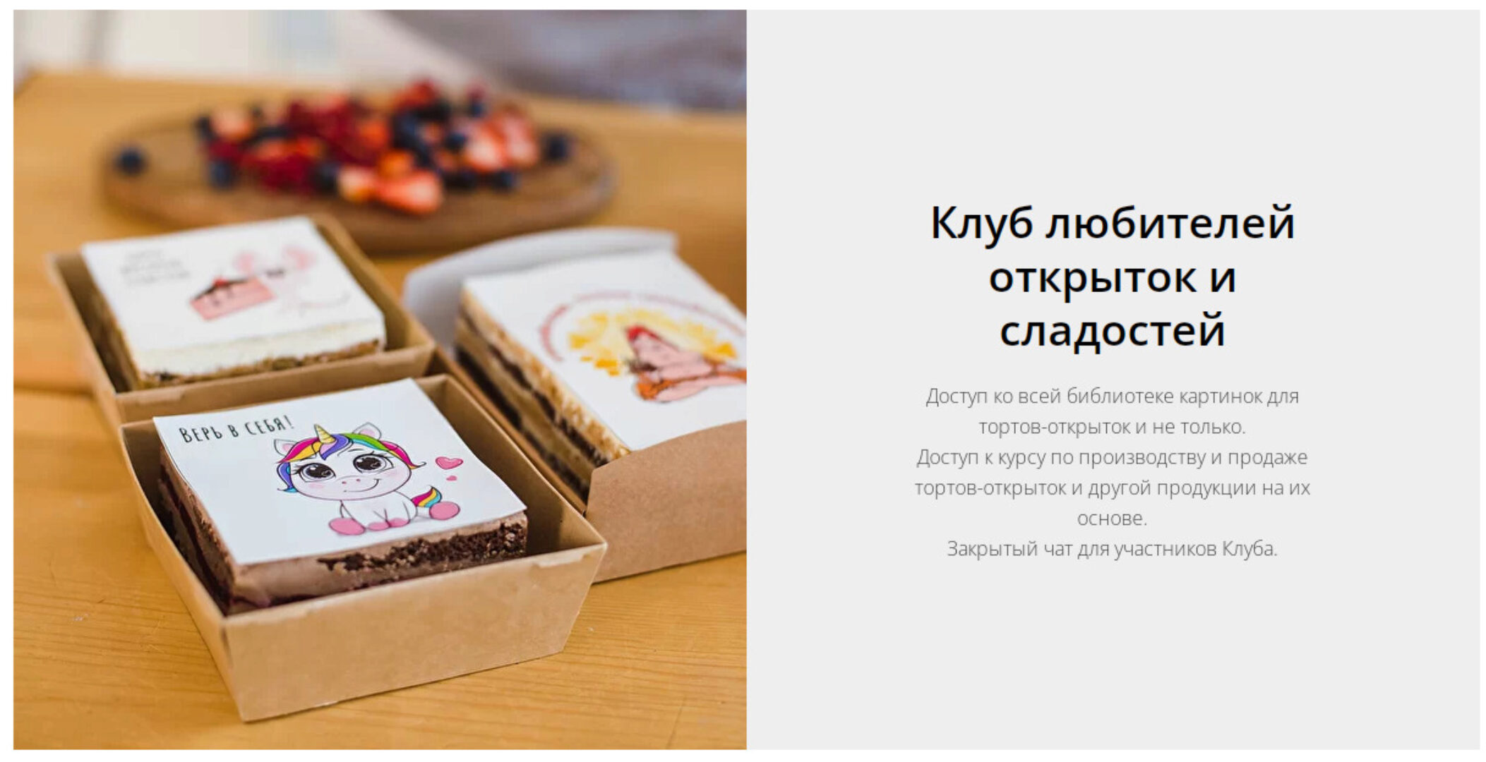 [lanakaznovskaya] Клуб любителей открыток и сладостей. Расширенный курс 2022 (Лана Казновская)