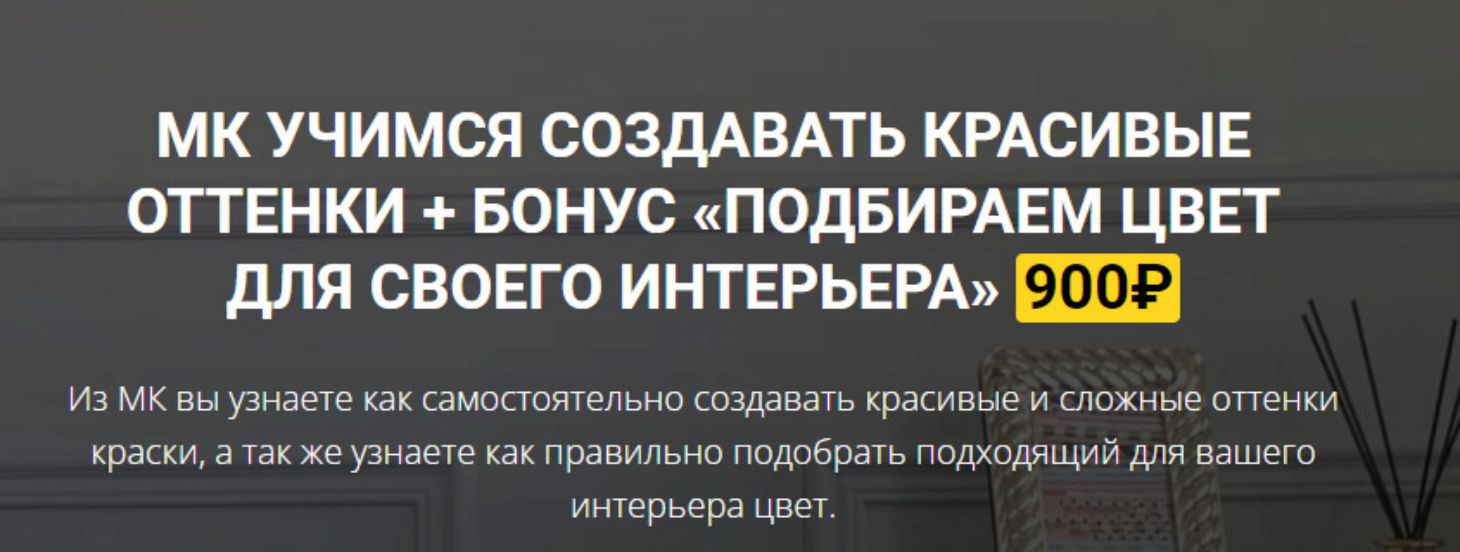 [For_miss_blog] Учимся создавать красивые оттенки + бонус Подбираем цвет для своего интерьера