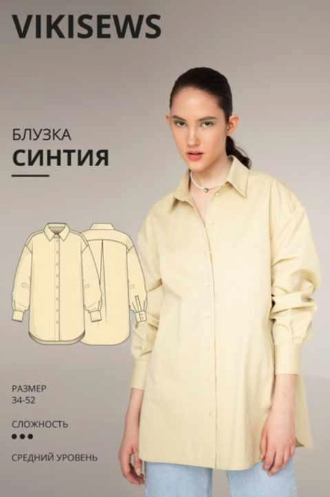 [Vikisews] Блузка Синтия. Размер 36. Рост 162-168 (Вика Ракуса)