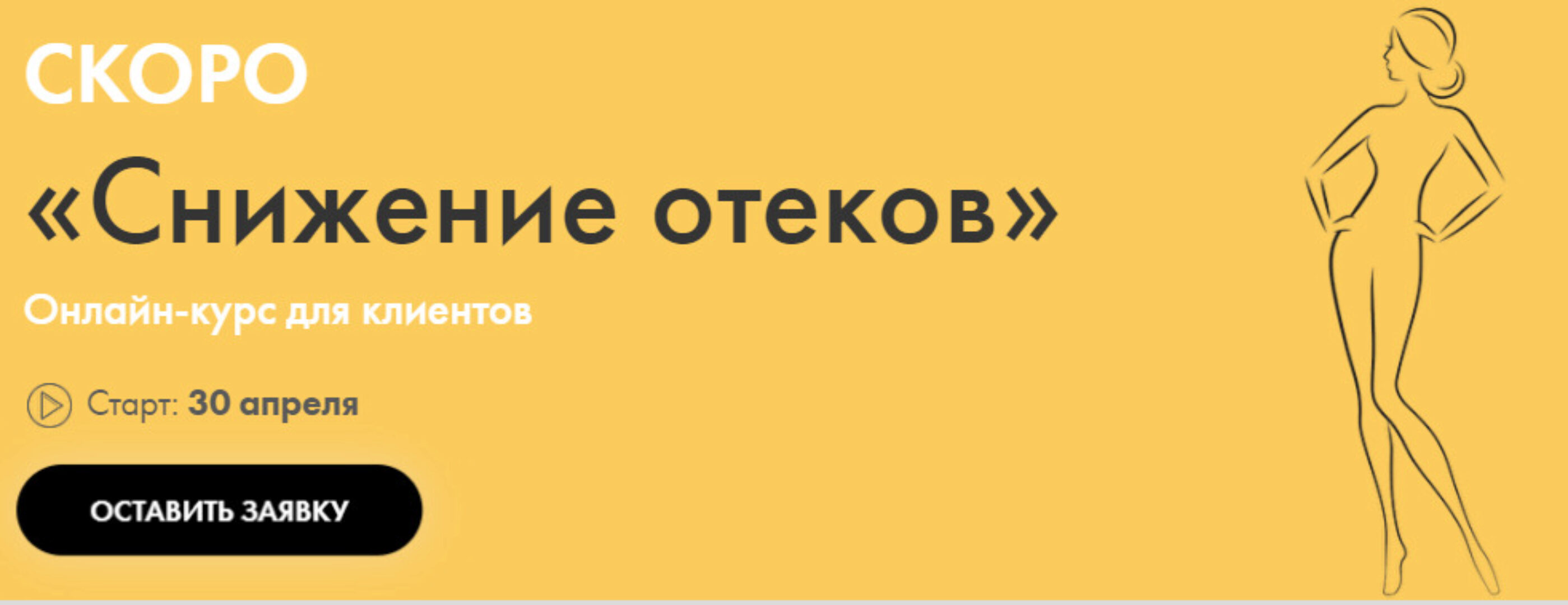 Снижение отеков (Оксана Килина)