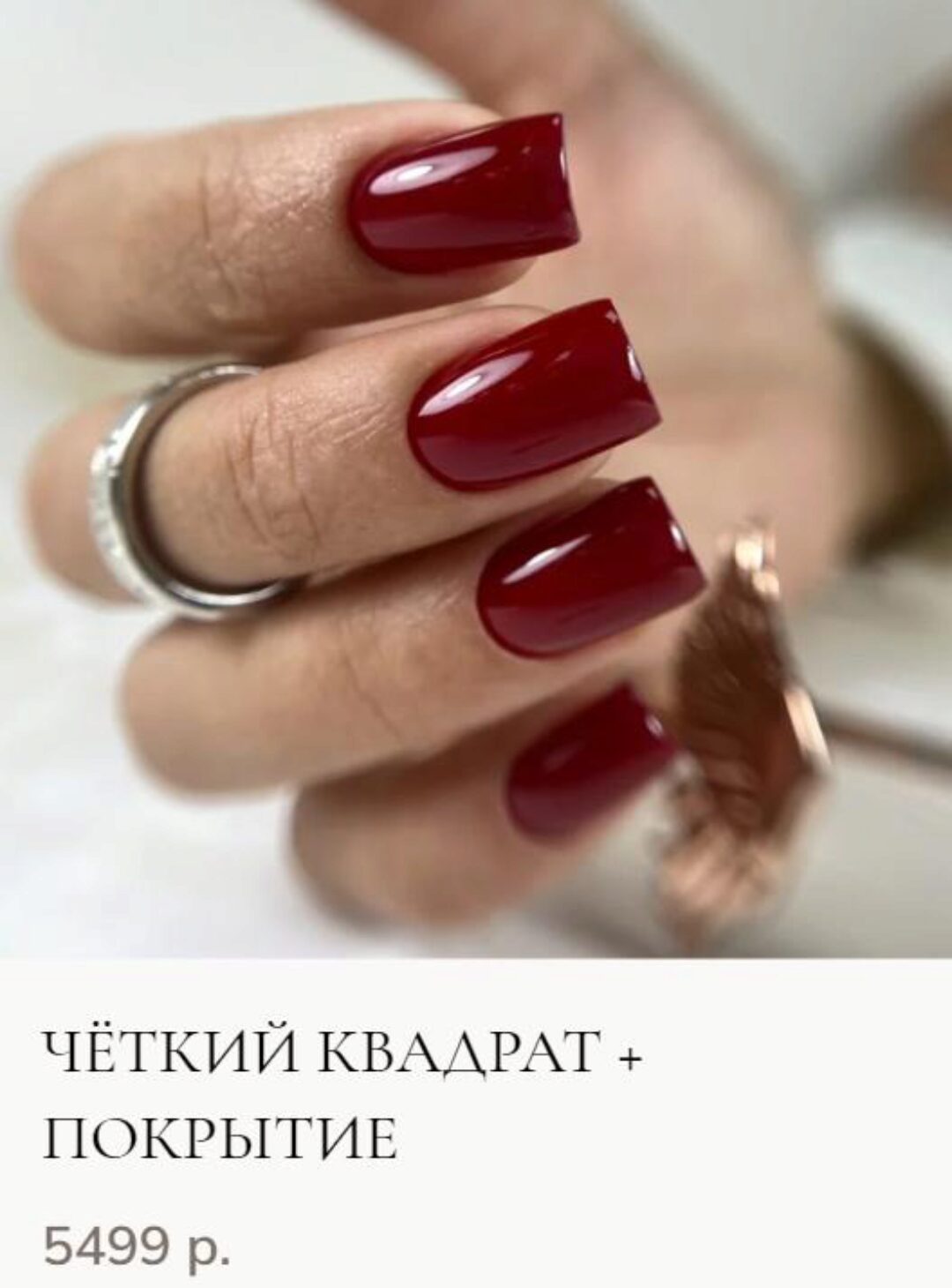 Четкий квадрат + покрытие (Элина Мастерова)