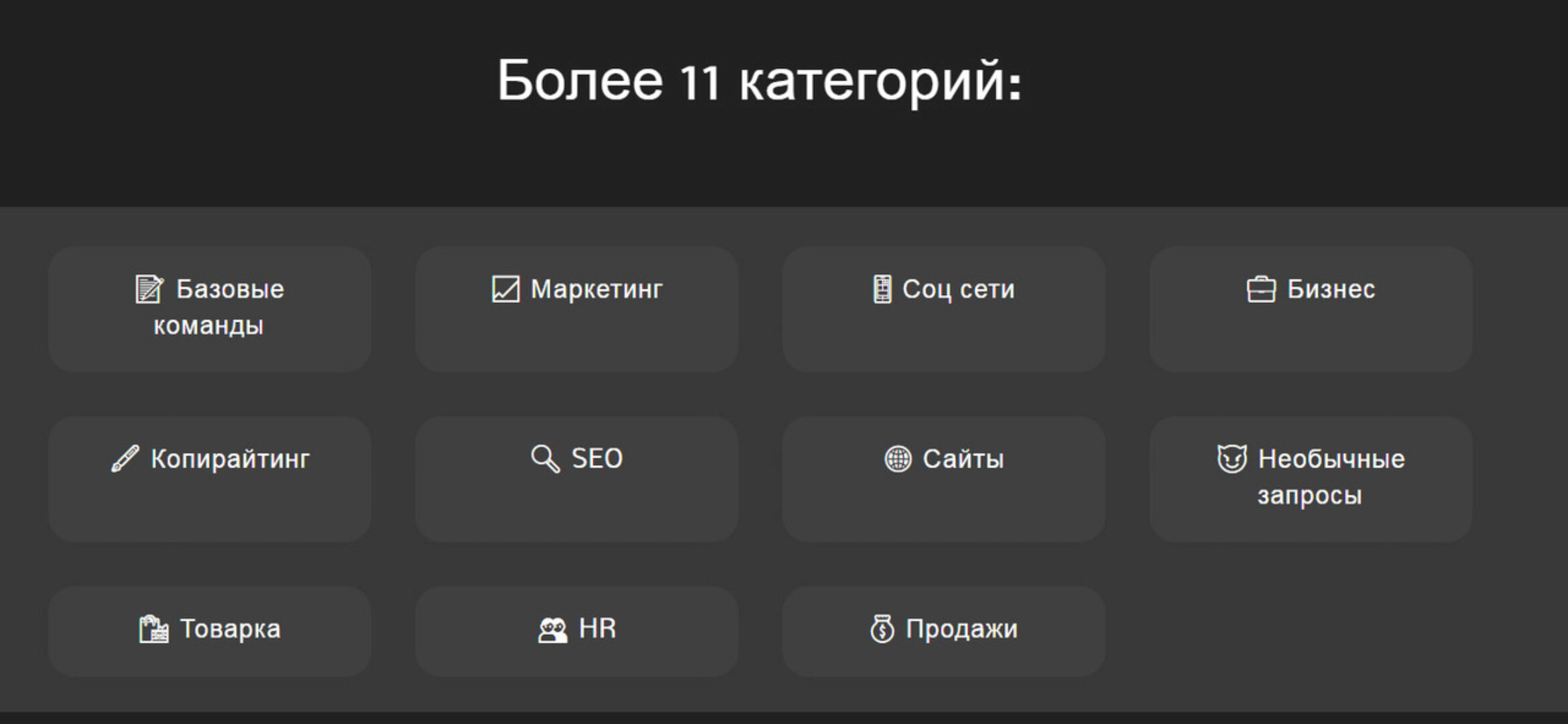 [Easy GPT] 1000+ уникальных подсказок для Chat GPT