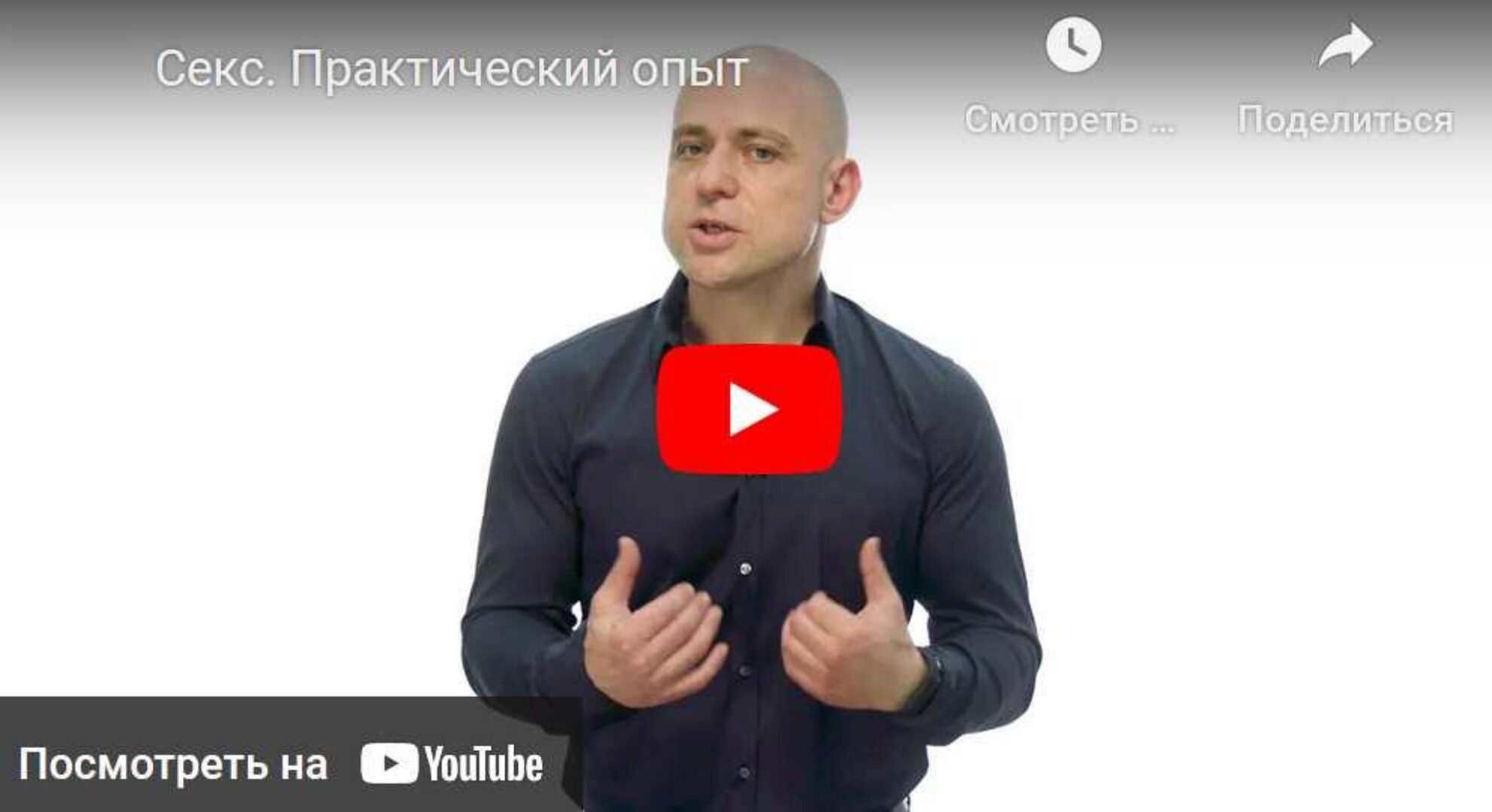 Секс. Практический опыт. Аудиокнига + Транскрибация (Алекс Мэй)