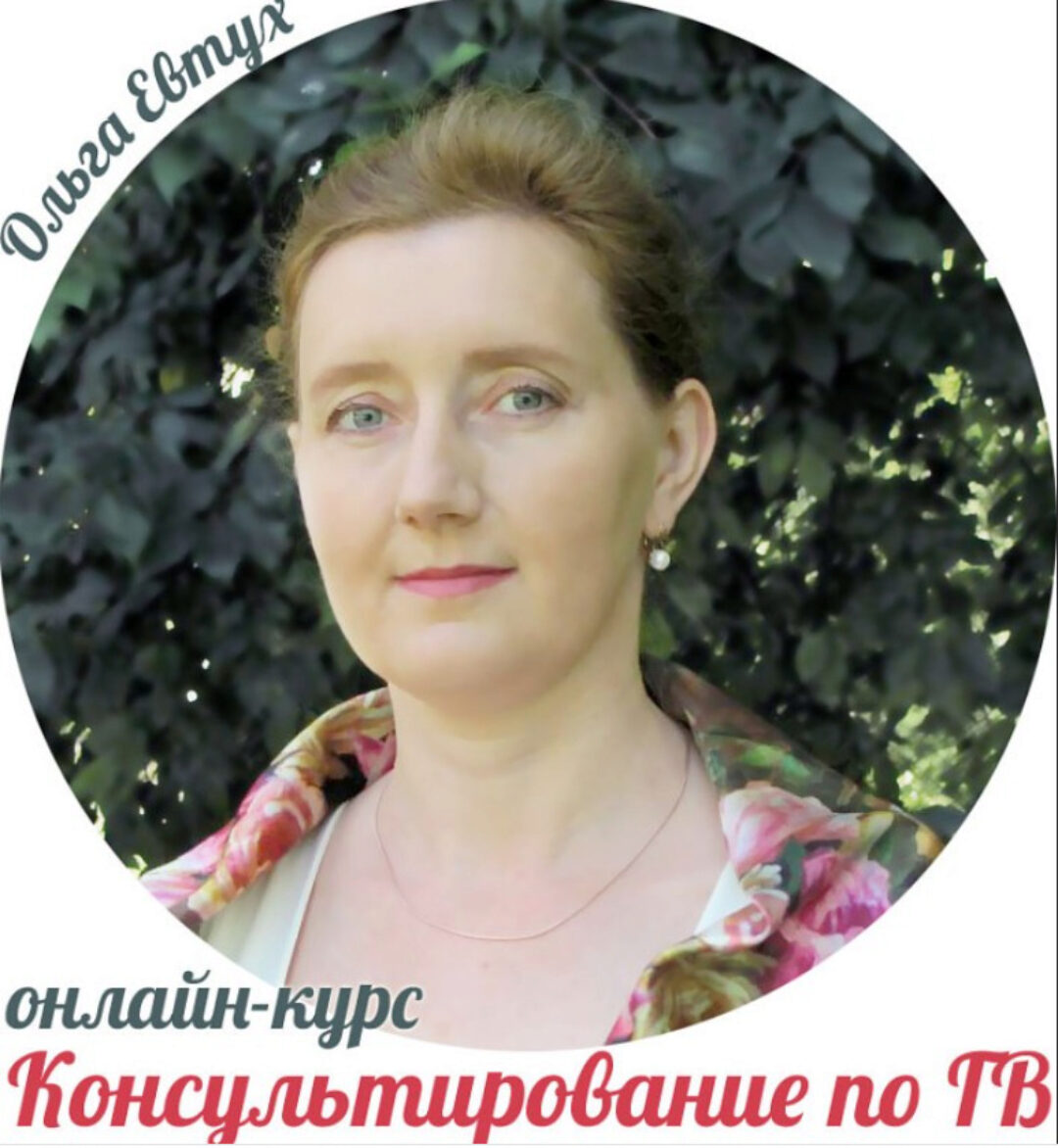 Консультирование по ГВ 2015 (Ольга Евтух)