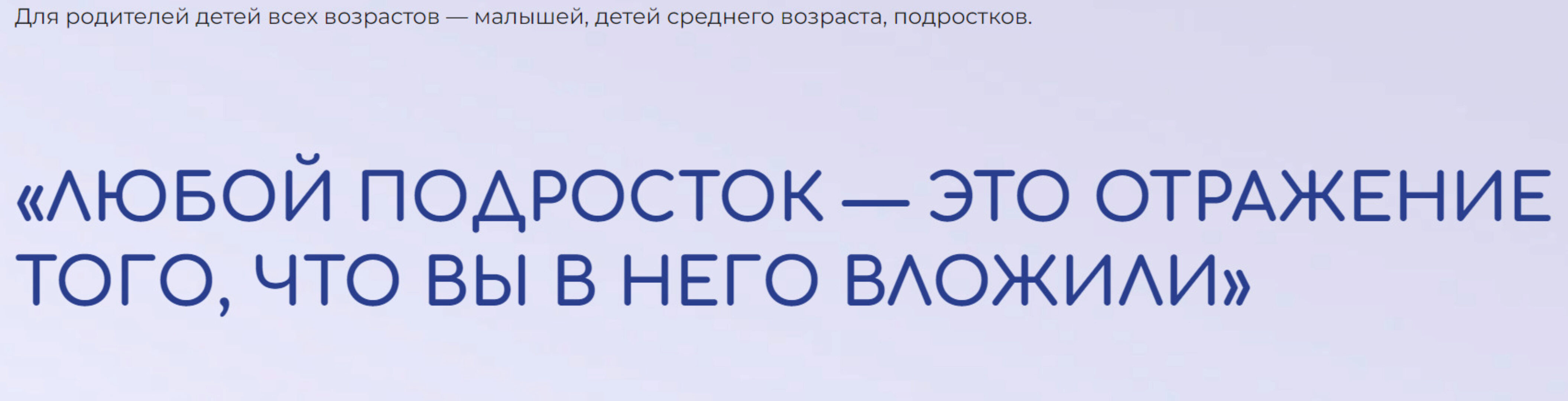 Эфиры про подростков (Валентина Паевская)